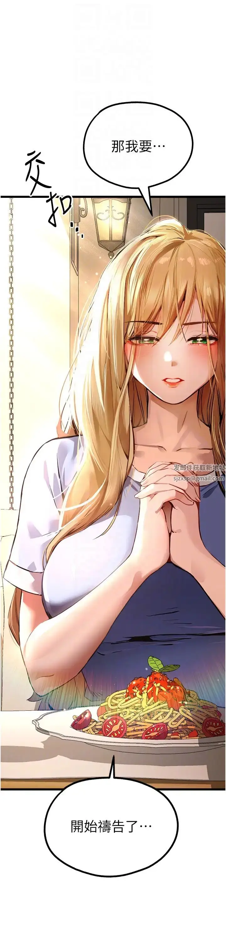漫画《初次深交，请多指教》第34话第14张图