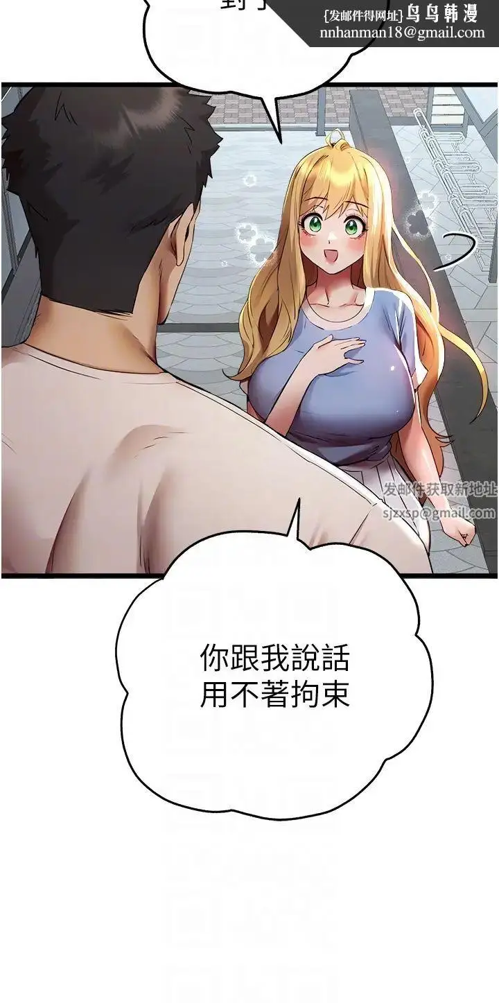 漫画《初次深交，请多指教》第34话第26张图