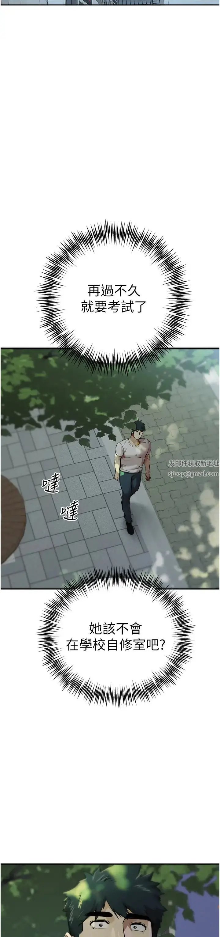 漫画《初次深交，请多指教》第34话第3张图