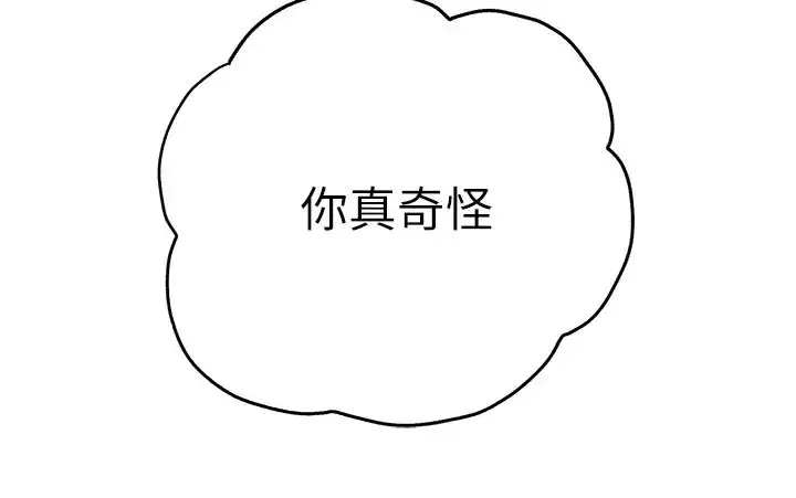 漫画《初次深交，请多指教》第34话第36张图