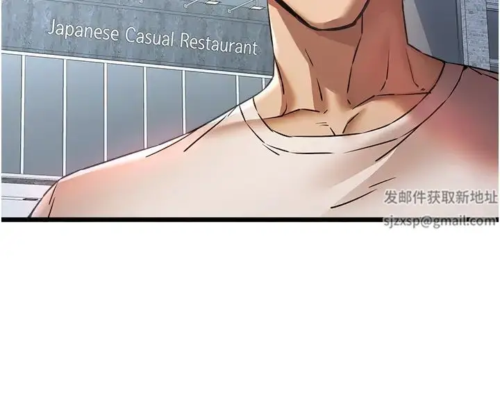 漫画《初次深交，请多指教》第34话第41张图