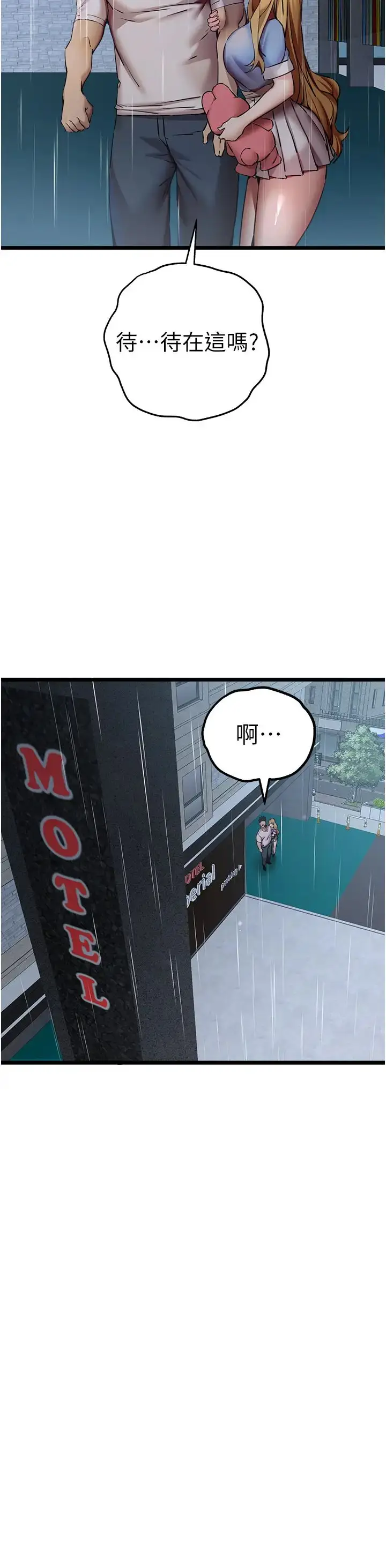 漫画《初次深交，请多指教》第34话第49张图