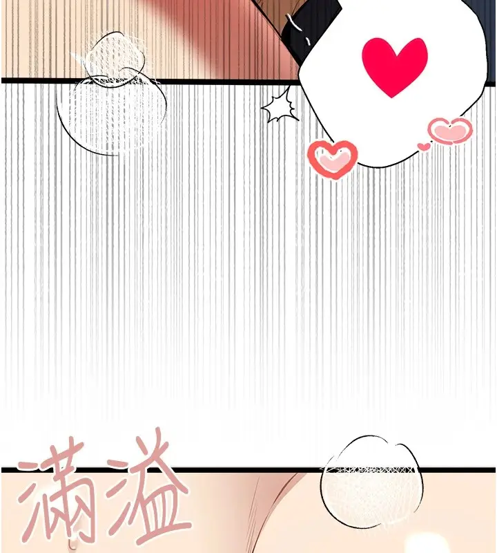 漫画《初次深交，请多指教》第83话第100张图