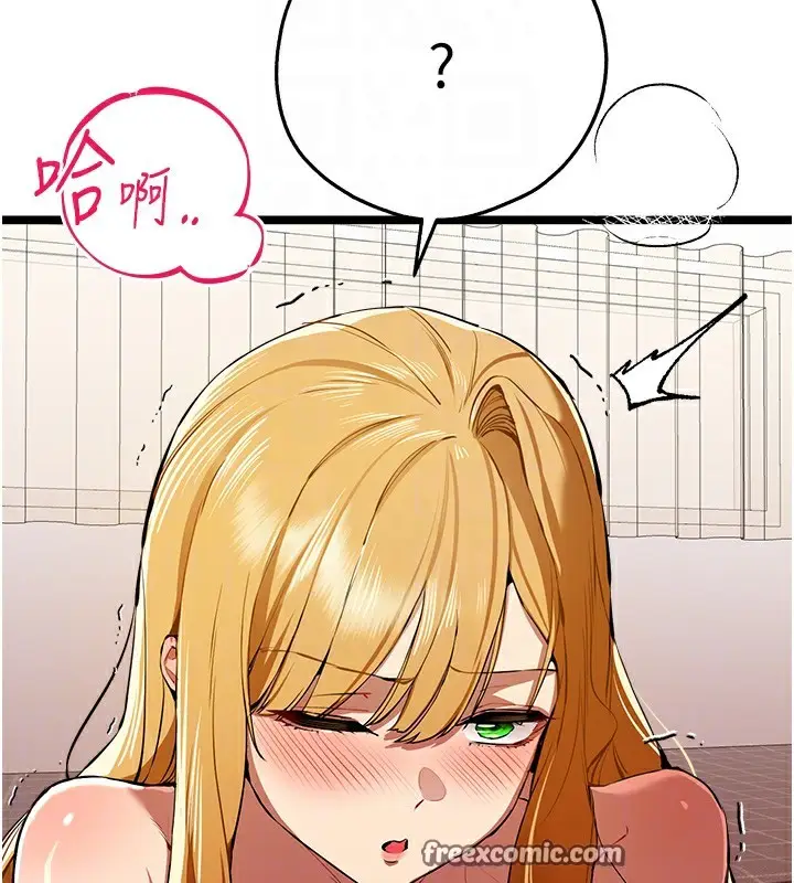 漫画《初次深交，请多指教》第83话第105张图