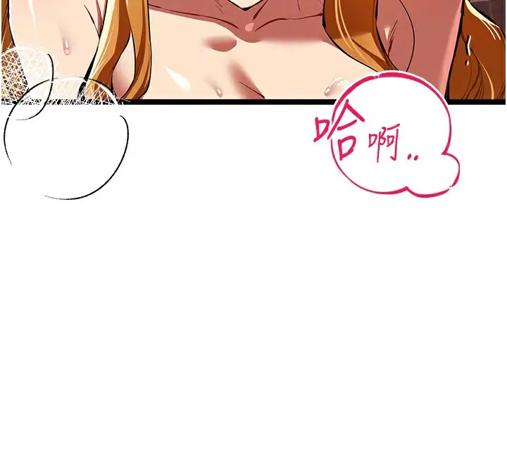 漫画《初次深交，请多指教》第83话第106张图