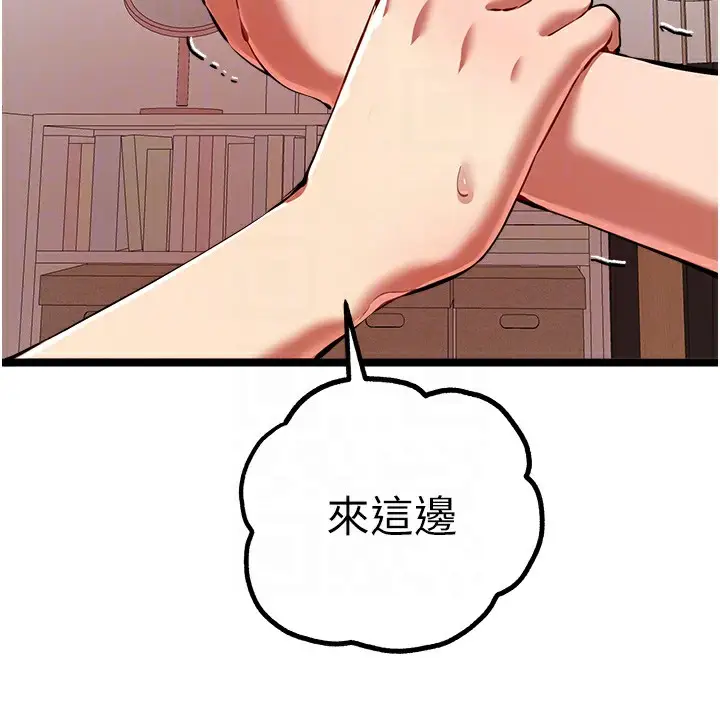 漫画《初次深交，请多指教》第83话第113张图