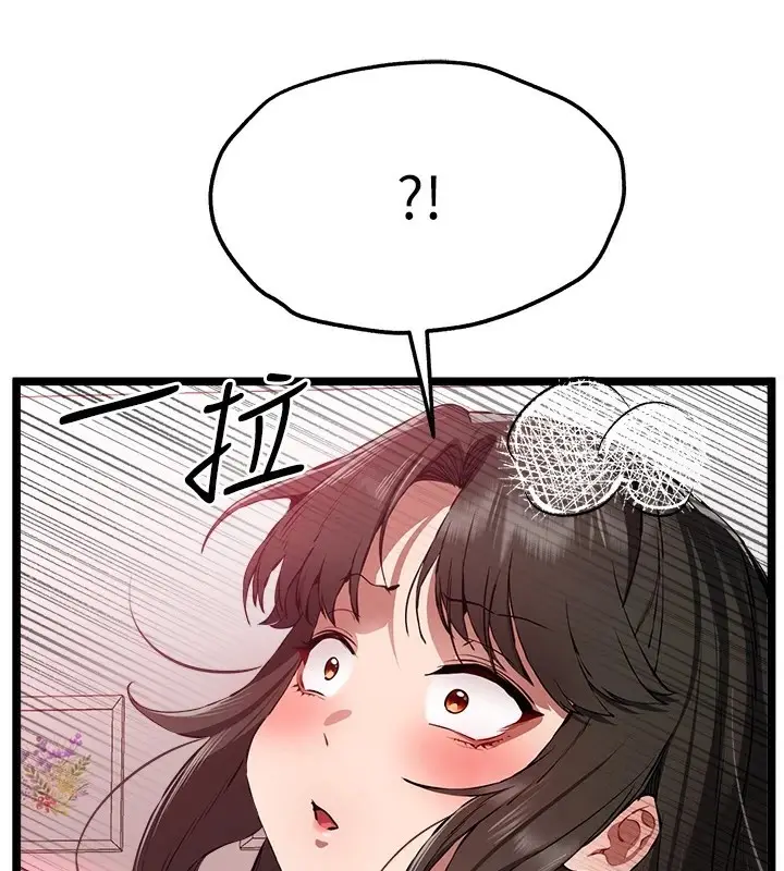 漫画《初次深交，请多指教》第83话第114张图