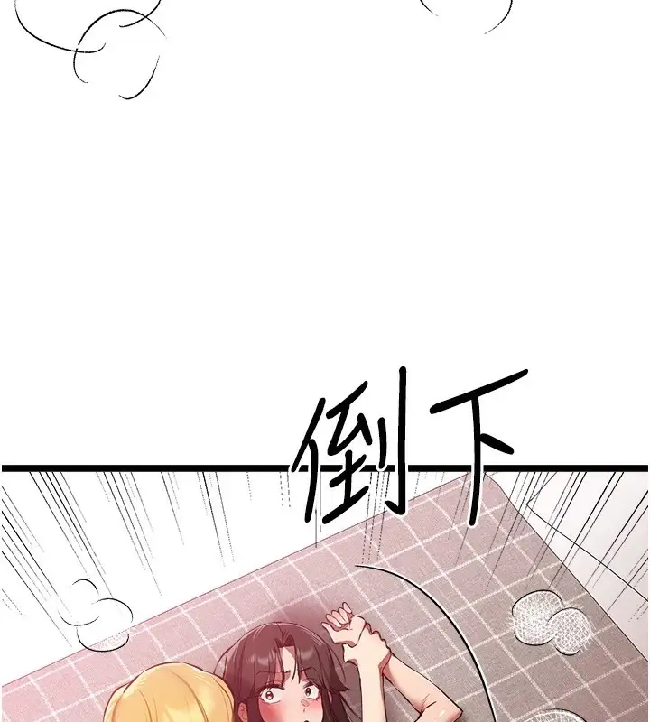 漫画《初次深交，请多指教》第83话第116张图