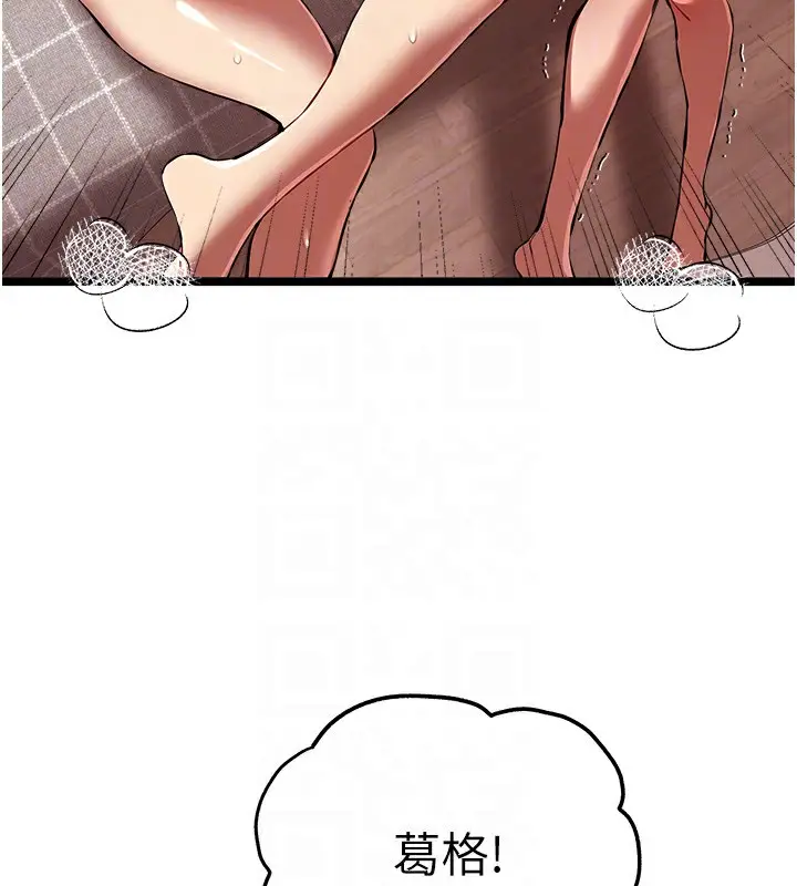漫画《初次深交，请多指教》第83话第118张图