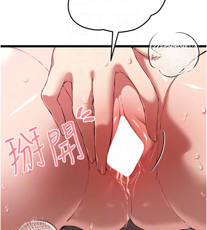 漫画《初次深交，请多指教》第83话第119张图