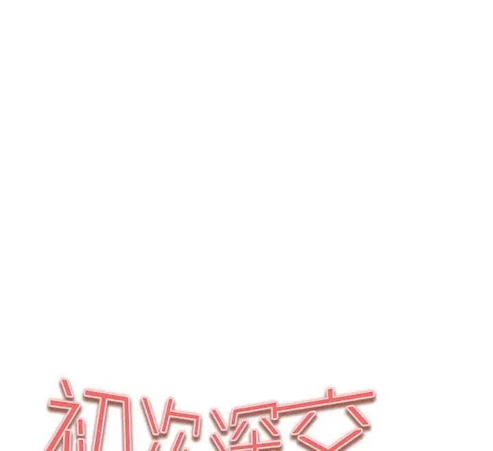 漫画《初次深交，请多指教》第83话第12张图