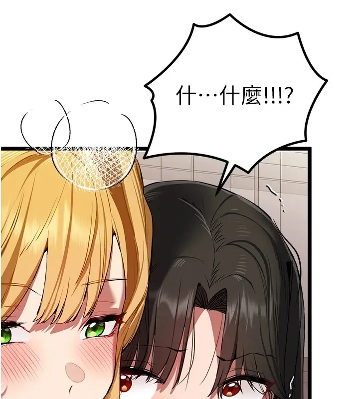 漫画《初次深交，请多指教》第83话第126张图