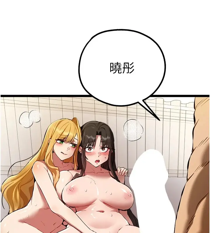 漫画《初次深交，请多指教》第83话第128张图