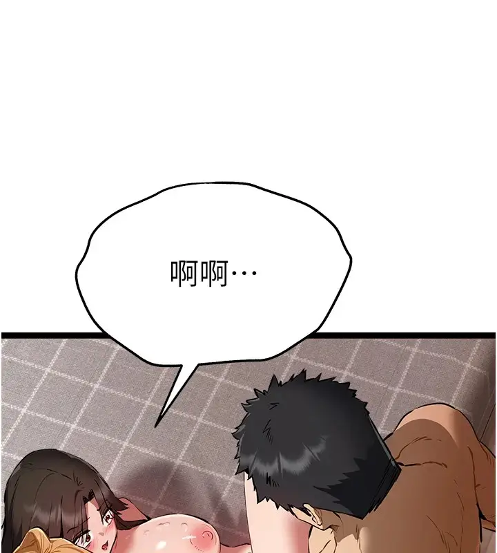 漫画《初次深交，请多指教》第83话第137张图