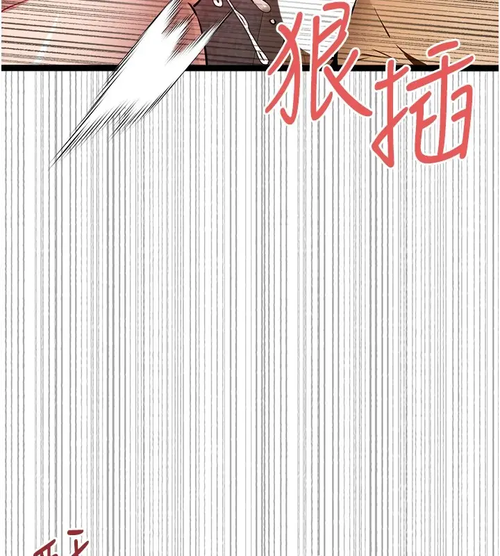 漫画《初次深交，请多指教》第83话第141张图