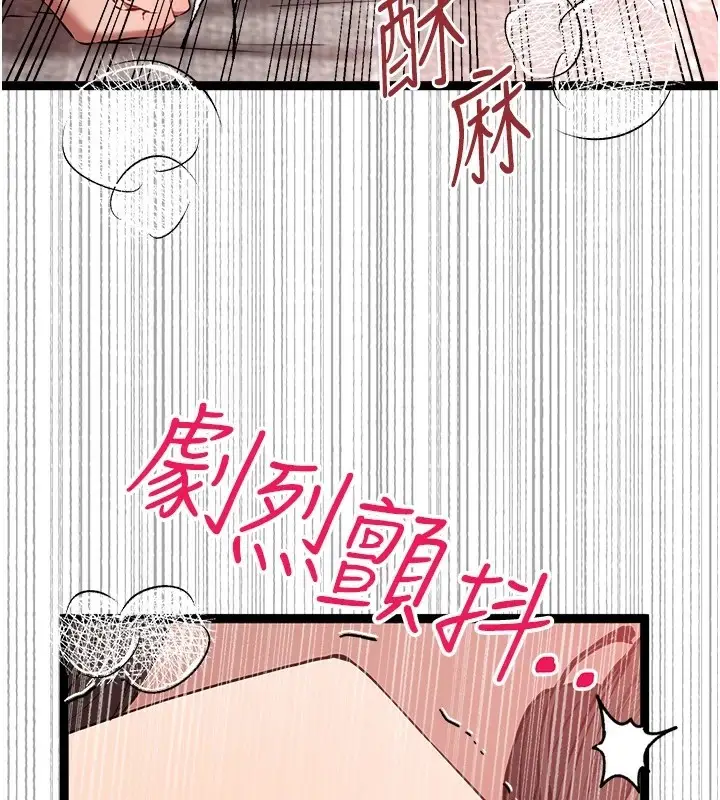 漫画《初次深交，请多指教》第83话第144张图
