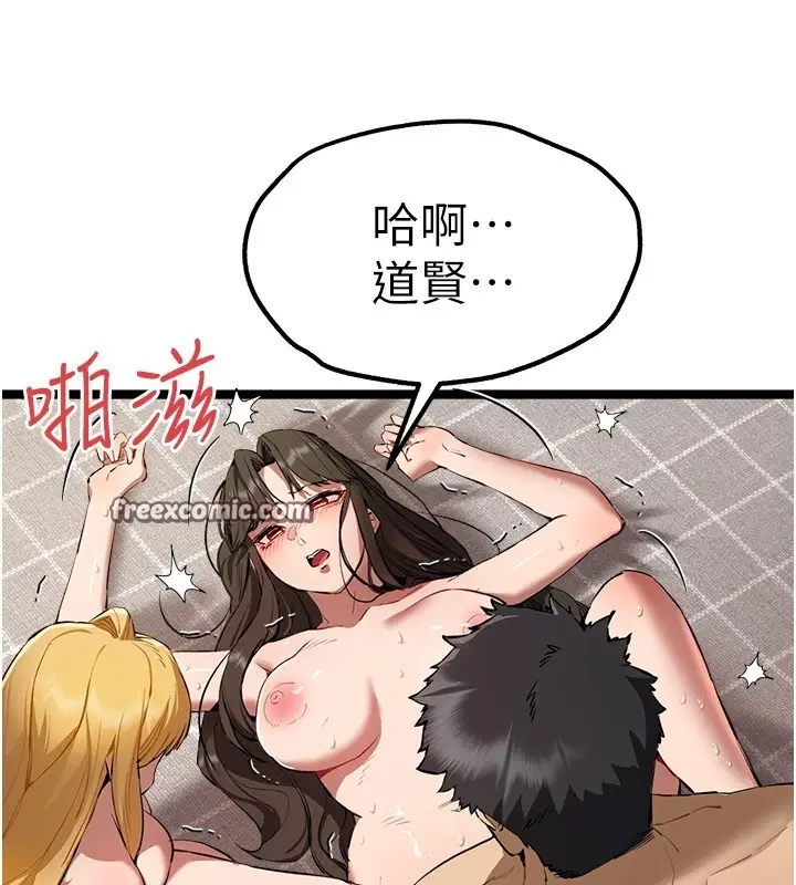 漫画《初次深交，请多指教》第83话第150张图