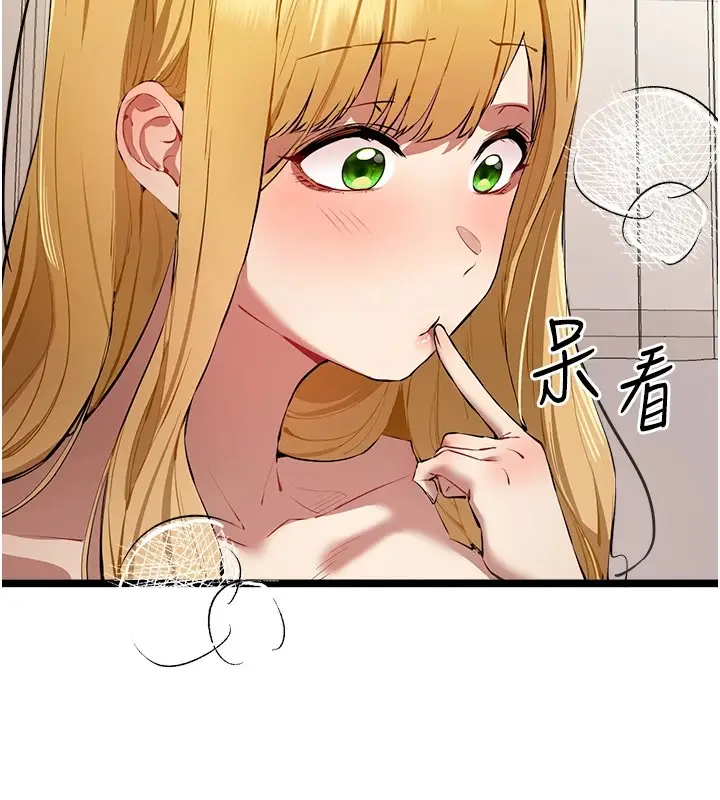 漫画《初次深交，请多指教》第83话第153张图