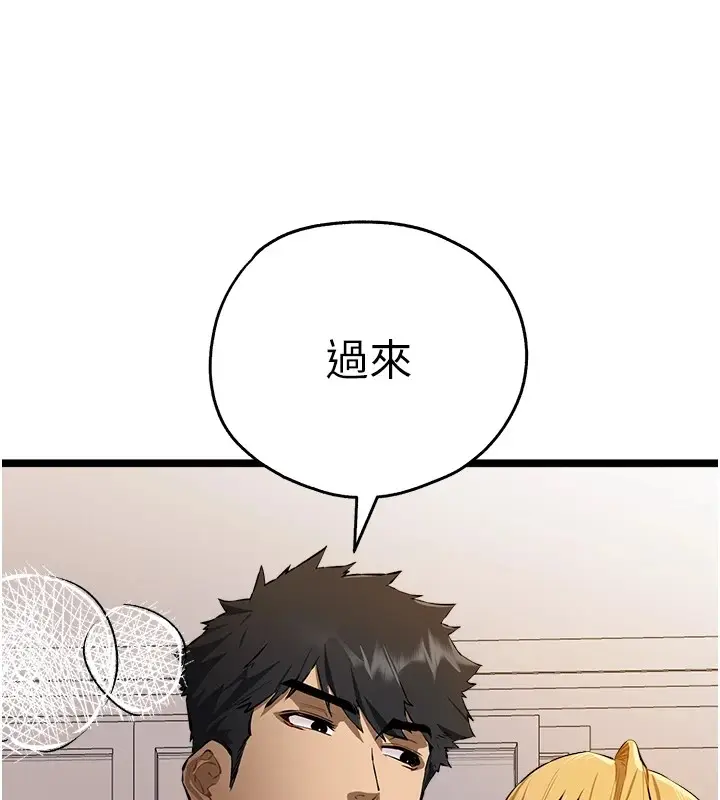 漫画《初次深交，请多指教》第83话第157张图