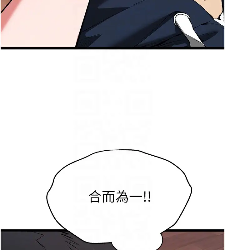 漫画《初次深交，请多指教》第83话第19张图