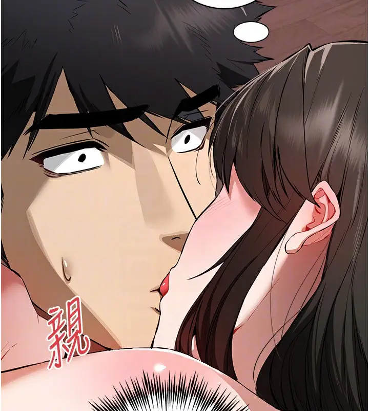 漫画《初次深交，请多指教》第83话第20张图