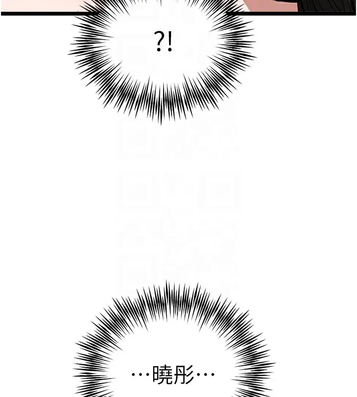 漫画《初次深交，请多指教》第83话第21张图