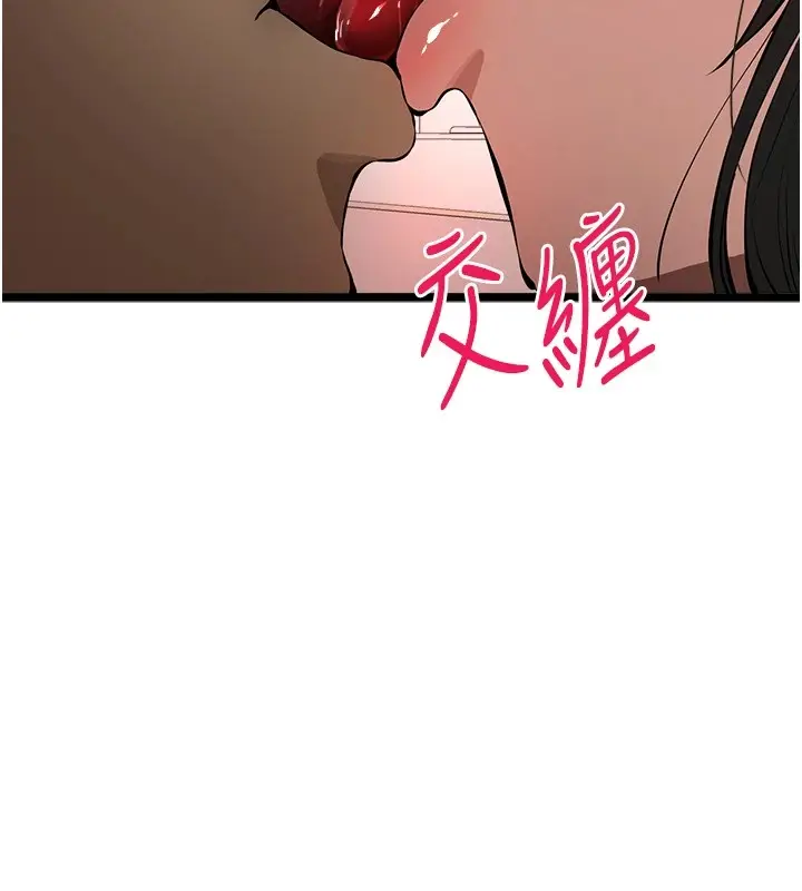 漫画《初次深交，请多指教》第83话第23张图