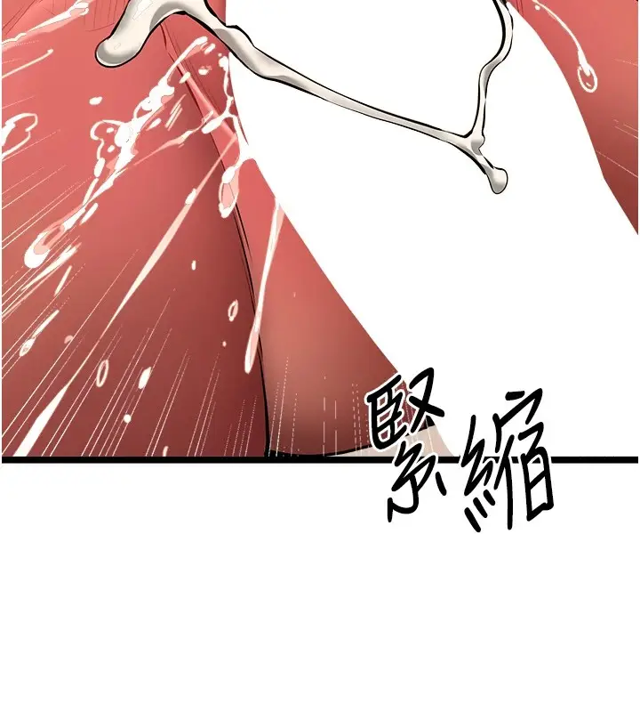 漫画《初次深交，请多指教》第83话第26张图