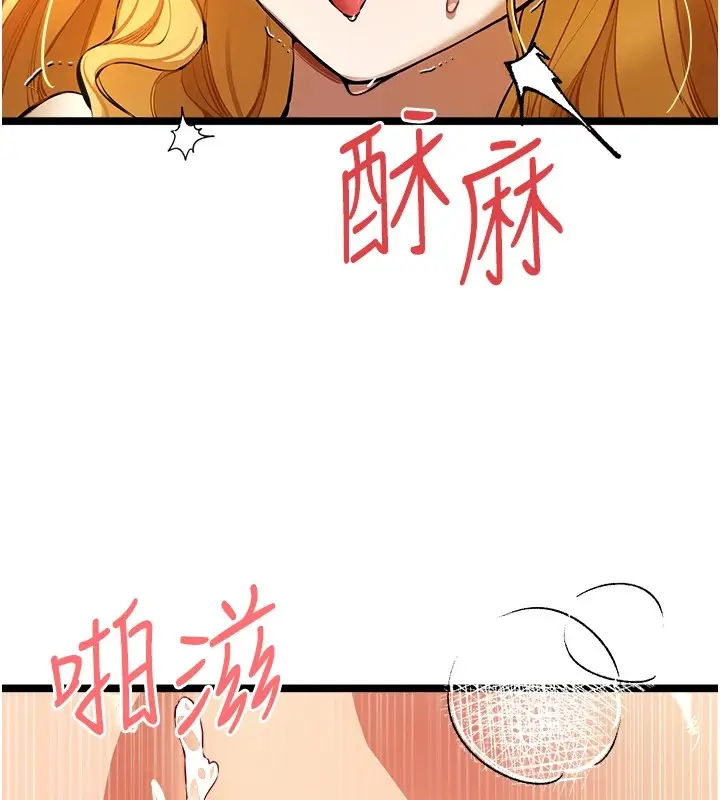 漫画《初次深交，请多指教》第83话第31张图