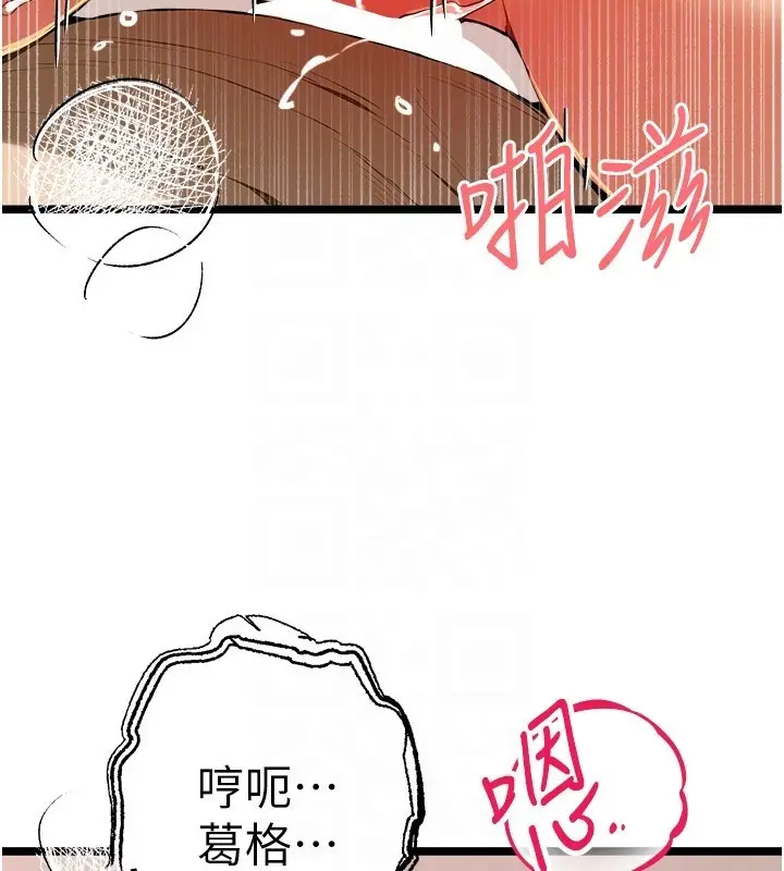 漫画《初次深交，请多指教》第83话第33张图