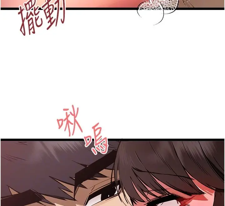 漫画《初次深交，请多指教》第83话第36张图