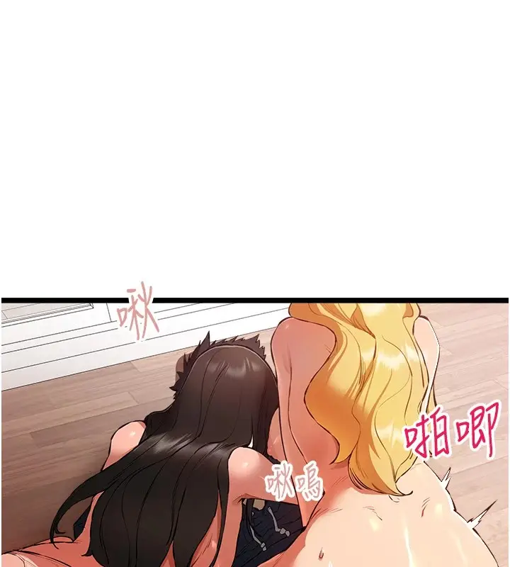 漫画《初次深交，请多指教》第83话第38张图