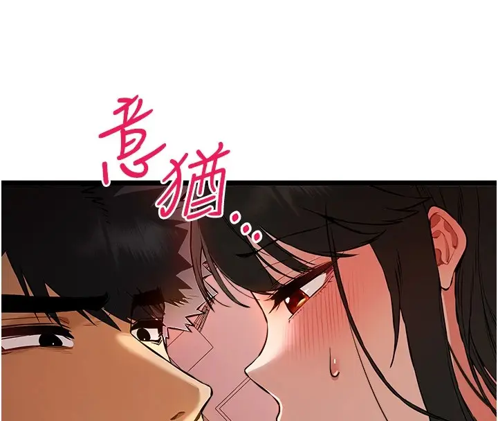 漫画《初次深交，请多指教》第83话第40张图