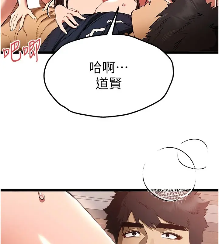 漫画《初次深交，请多指教》第83话第43张图