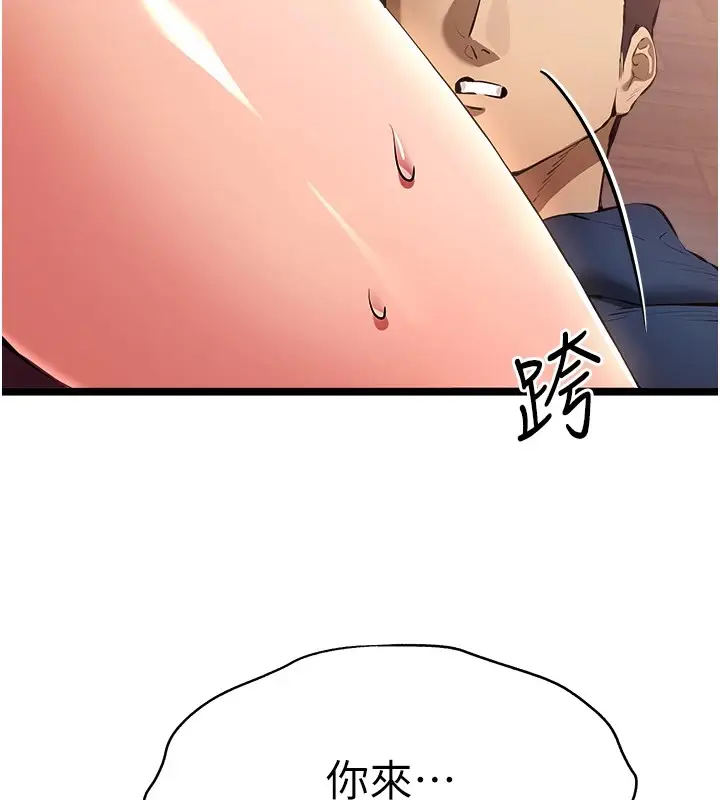 漫画《初次深交，请多指教》第83话第44张图