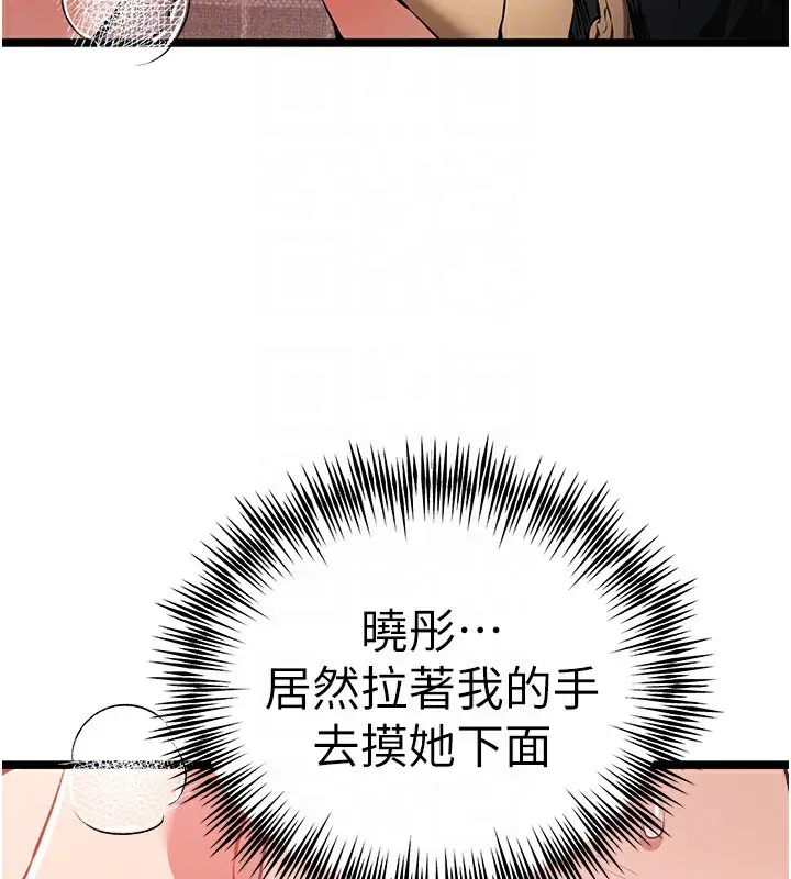 漫画《初次深交，请多指教》第83话第47张图