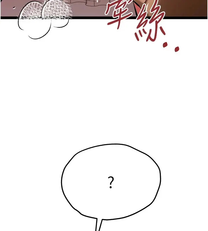 漫画《初次深交，请多指教》第83话第56张图
