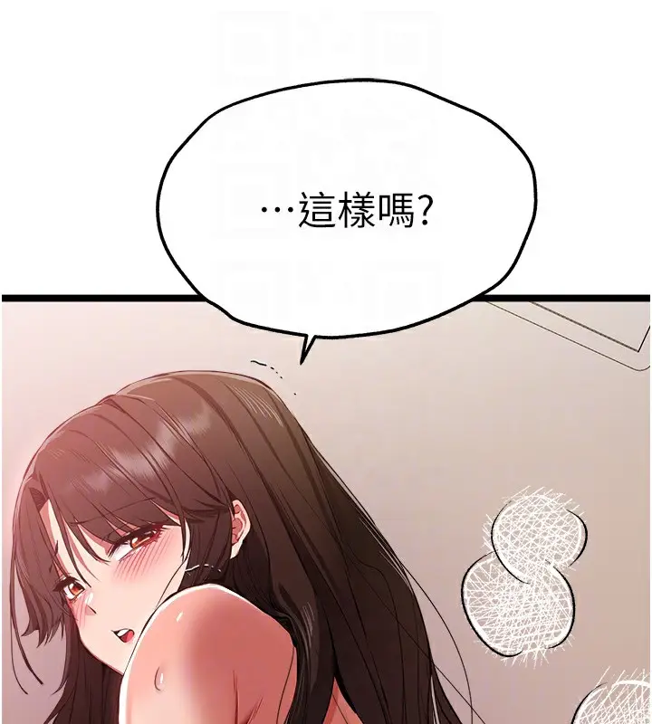 漫画《初次深交，请多指教》第83话第59张图