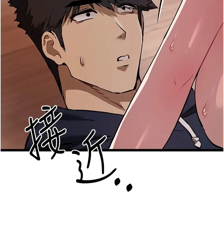 漫画《初次深交，请多指教》第83话第6张图