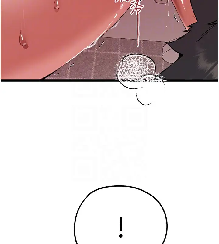 漫画《初次深交，请多指教》第83话第61张图