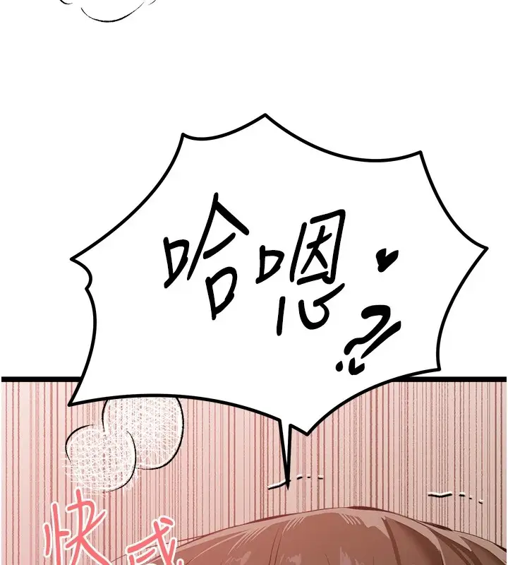 漫画《初次深交，请多指教》第83话第69张图