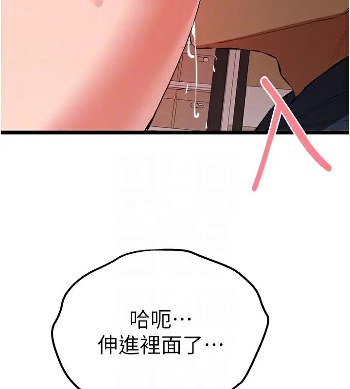 漫画《初次深交，请多指教》第83话第81张图
