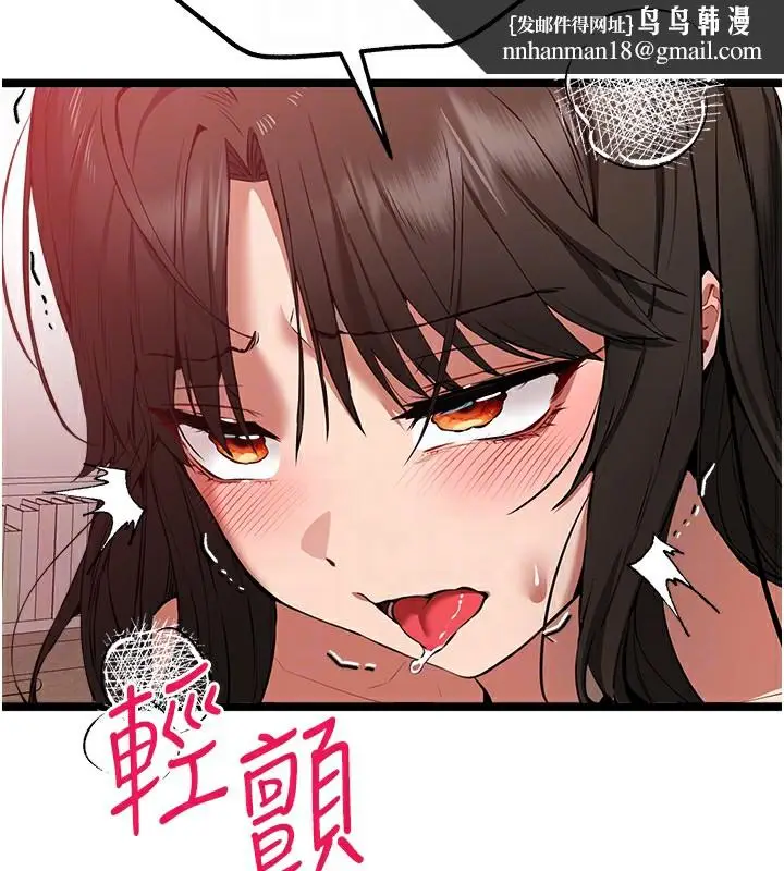 漫画《初次深交，请多指教》第83话第82张图