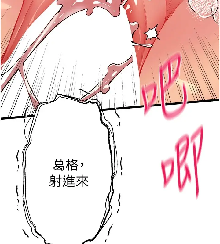漫画《初次深交，请多指教》第83话第93张图