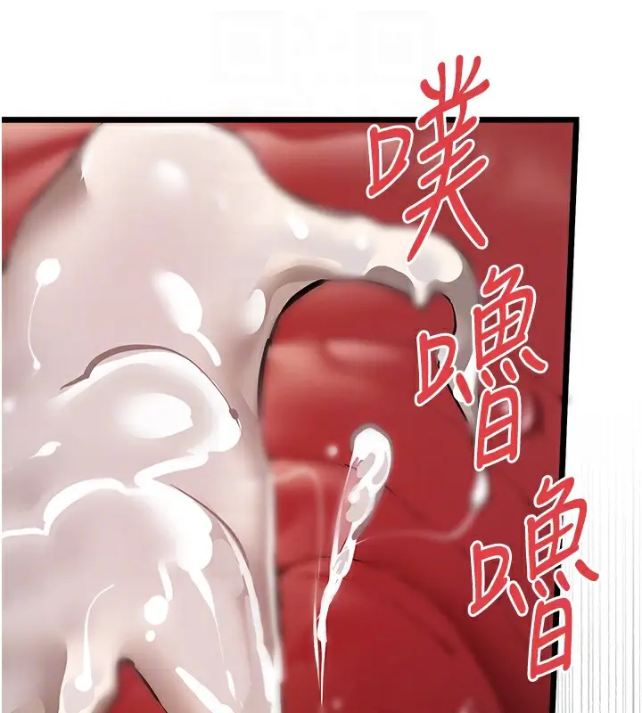 漫画《初次深交，请多指教》第83话第95张图