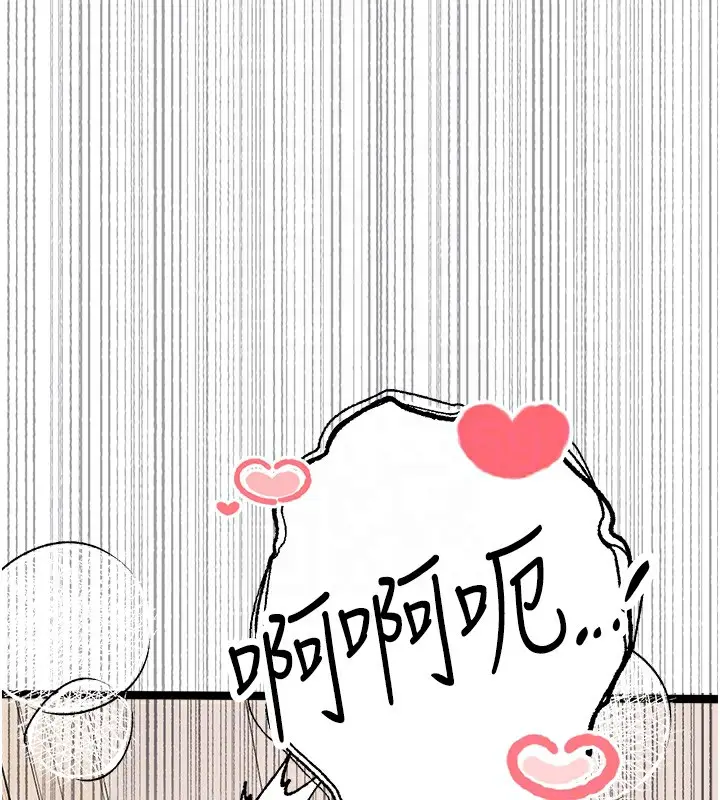 漫画《初次深交，请多指教》第83话第97张图