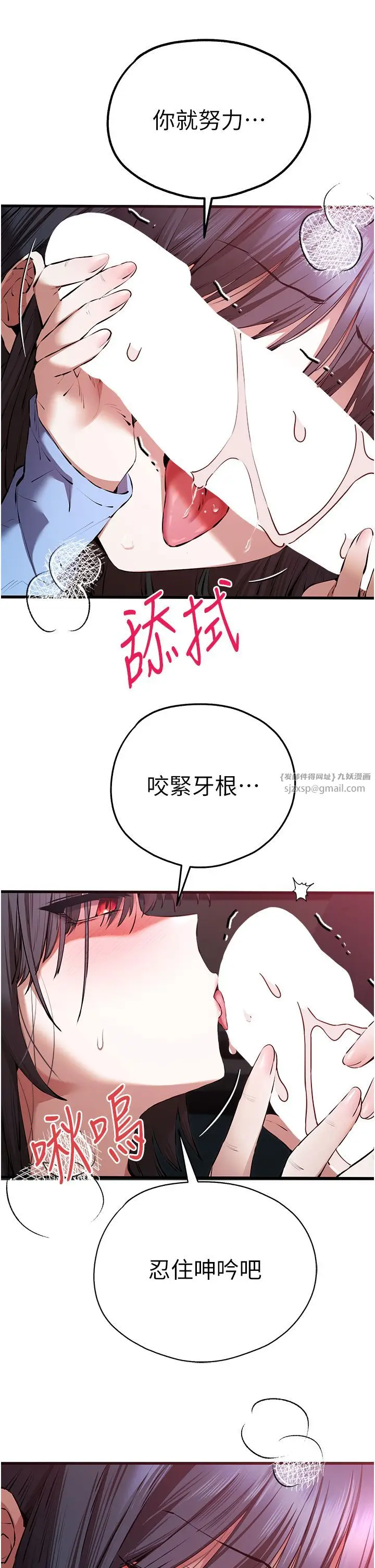 漫画《初次深交，请多指教》第70话第11张图