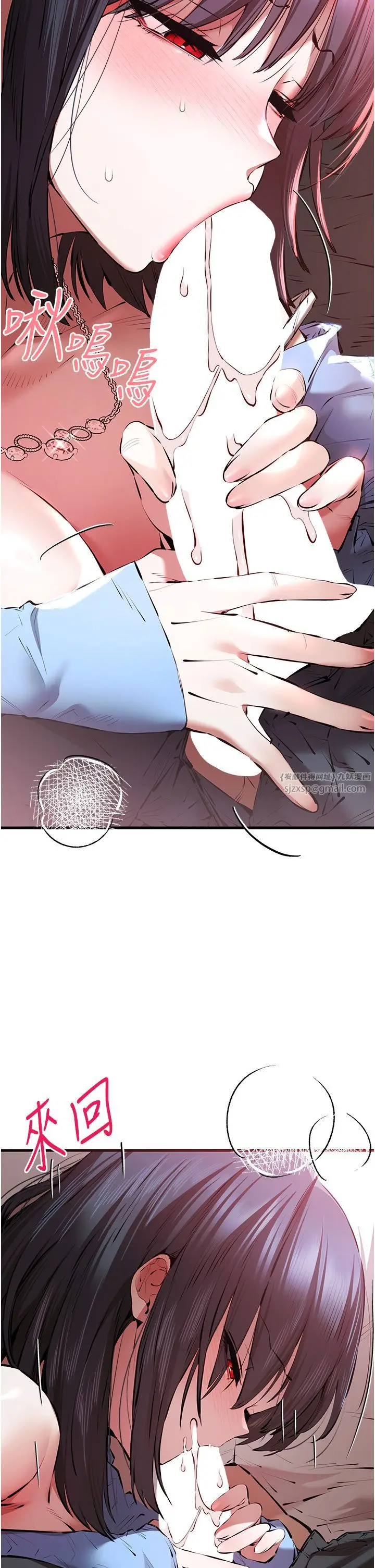 漫画《初次深交，请多指教》第70话第12张图
