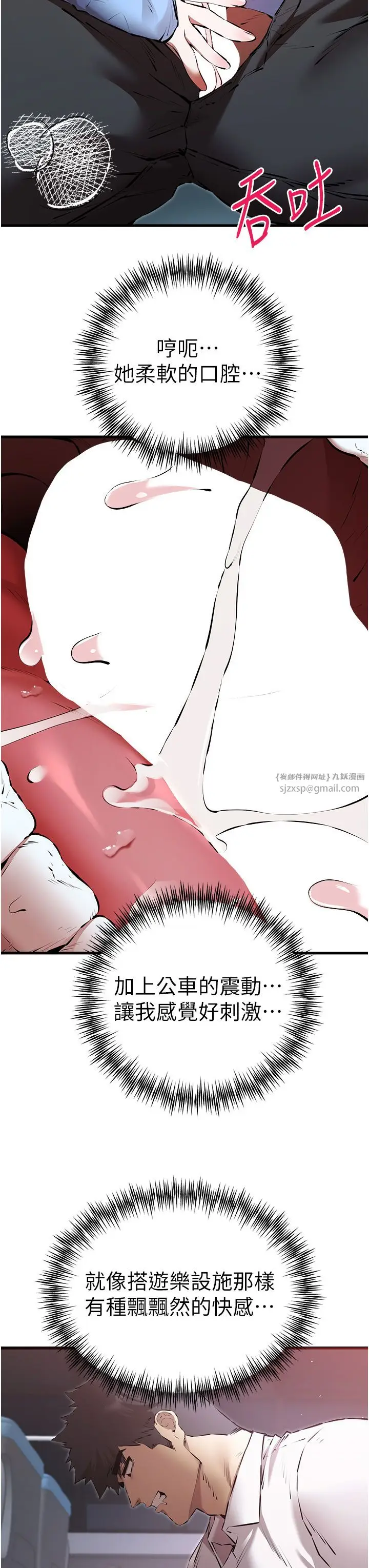 漫画《初次深交，请多指教》第70话第13张图