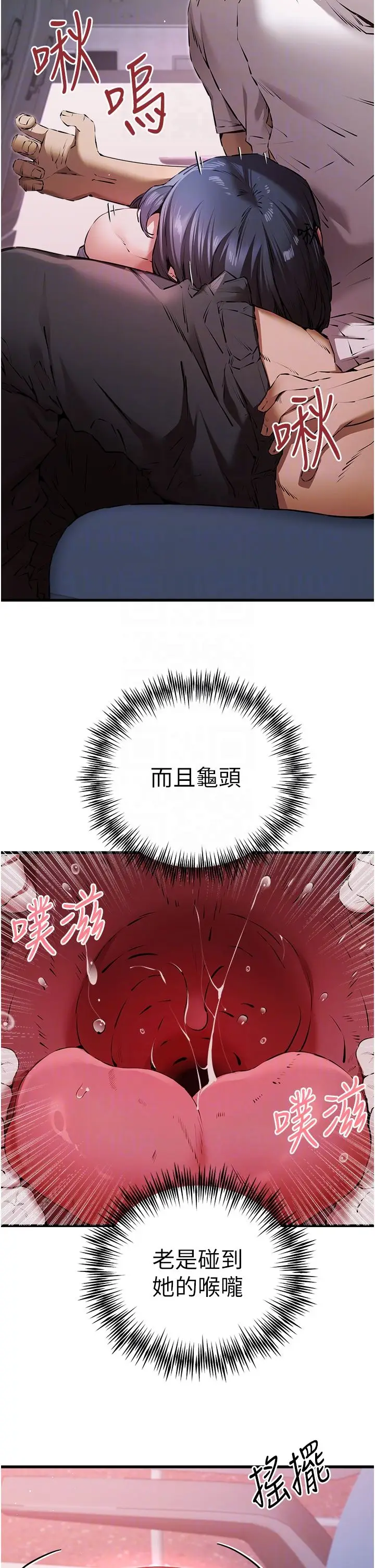 漫画《初次深交，请多指教》第70话第14张图
